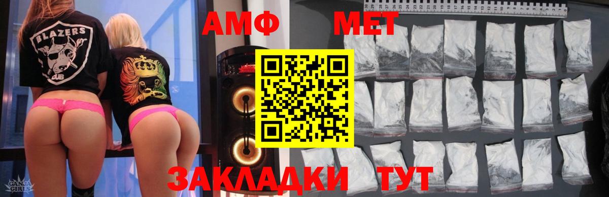 АМФЕТАМИН  Amphetamine  Вход с VPN  Майский  АМФ VHQ 