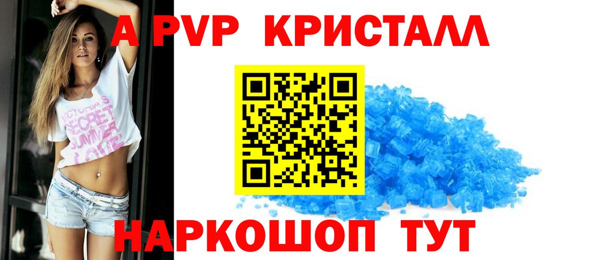 Alpha PVP Соль  А ПВП СК  Alpha-PVP СК  Вход с VPN  Майский 