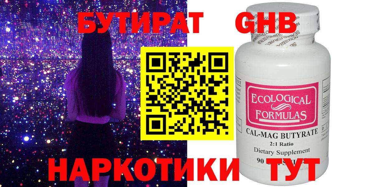 БУТИРАТ BDO Майский