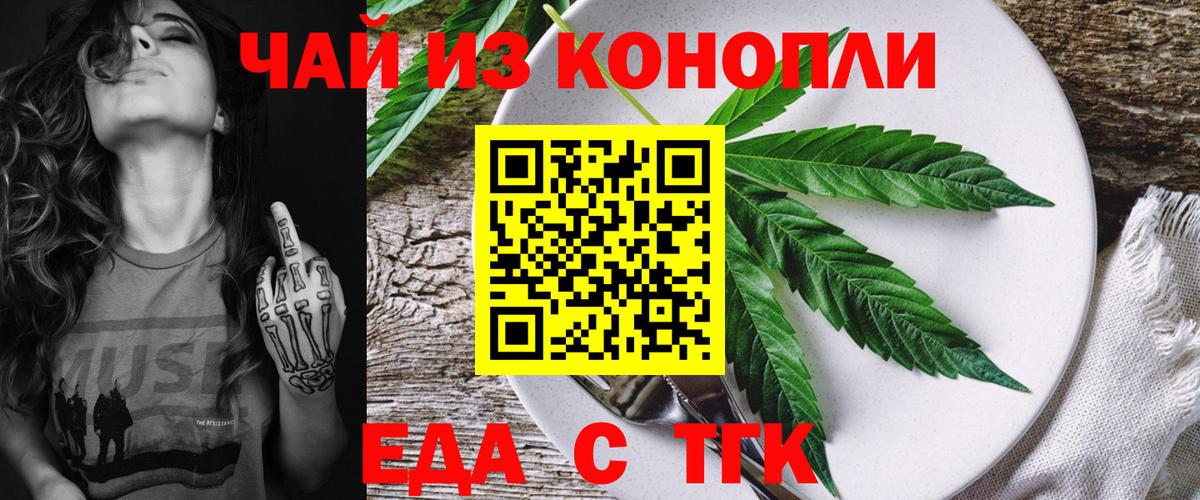 Cannafood марихуана  Вход с VPN  Майский 