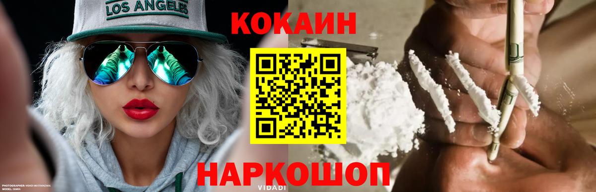 Майский  Cocaine  Вход с VPN  Кокаин 97% 