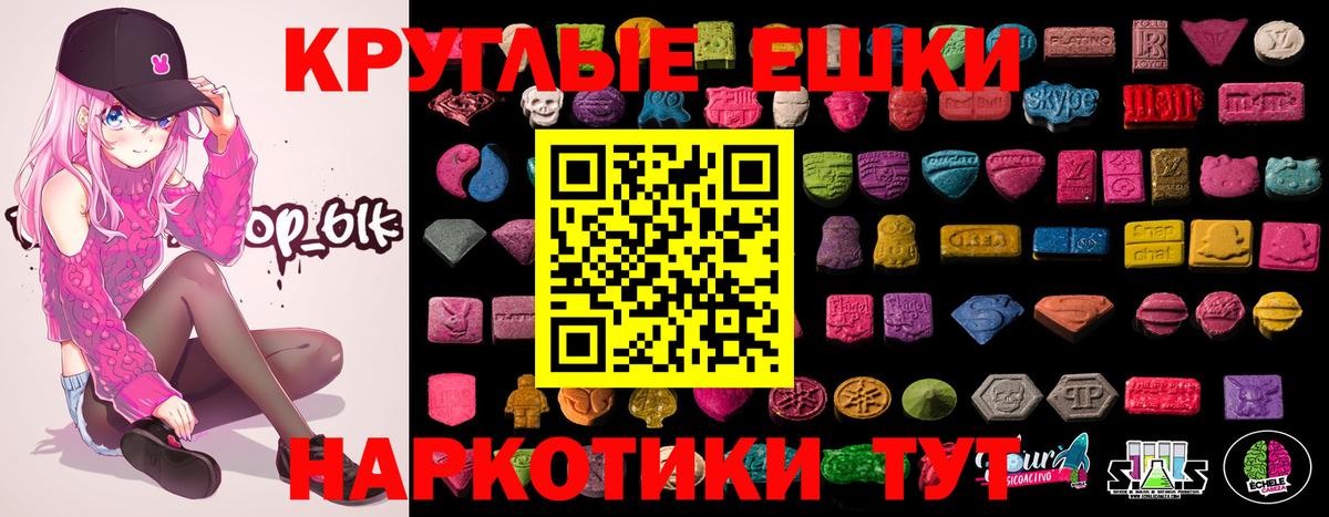 Майский  ЭКСТАЗИ 280мг  Экстази  Вход с VPN 