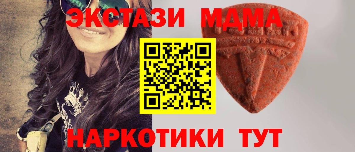 Ecstasy MDMA Майский