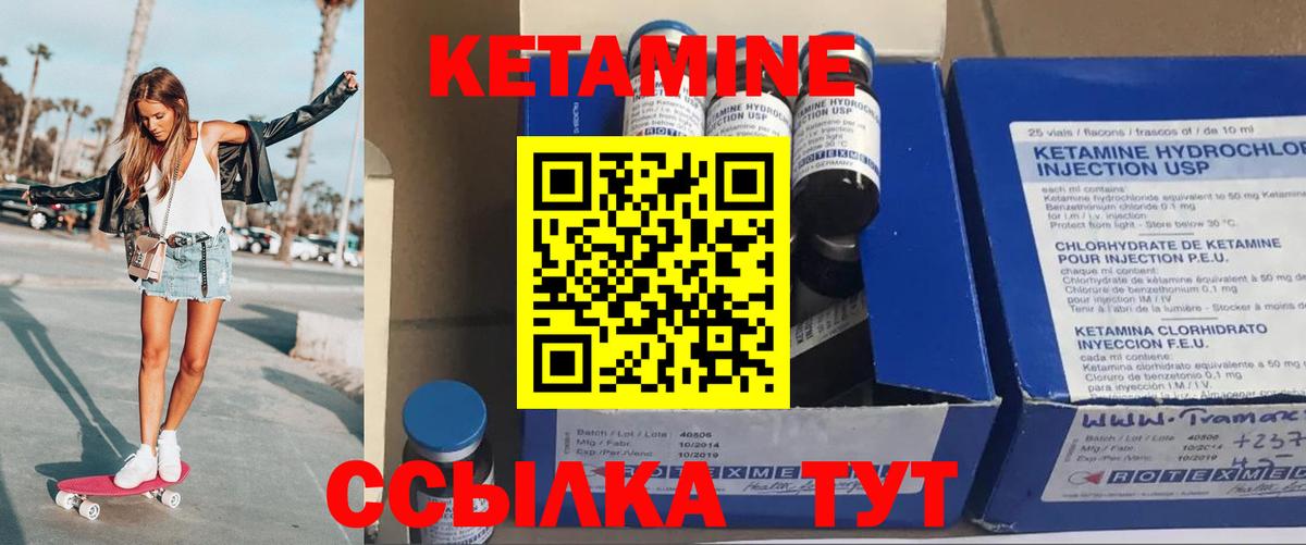Майский  КЕТАМИН VHQ  Вход с VPN  площадка телеграм  КЕТАМИН VHQ 