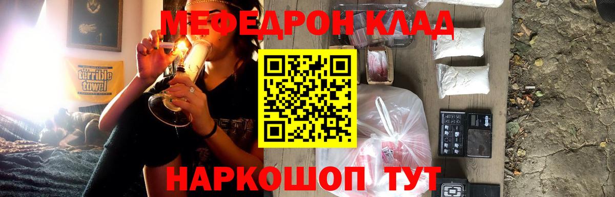 Меф mephedrone  Мефедрон мука  Вход с VPN  как найти наркотики  Майский  МЕФ 