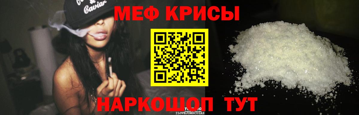 МЕФ мука Майский