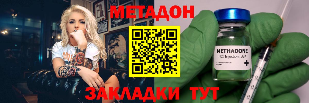 МЕТАДОН мёд Майский
