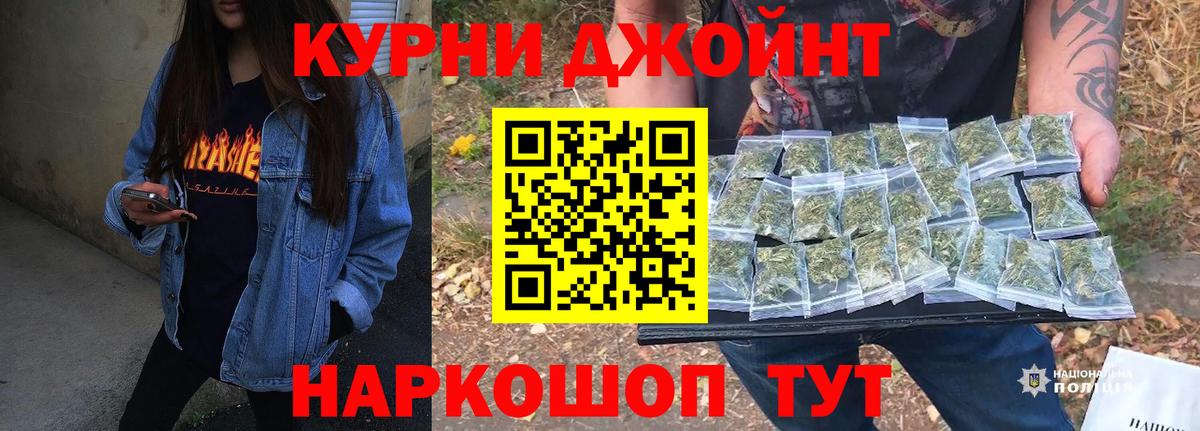 Канабис THC 21% Майский